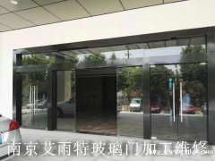 南京自动玻璃门加工